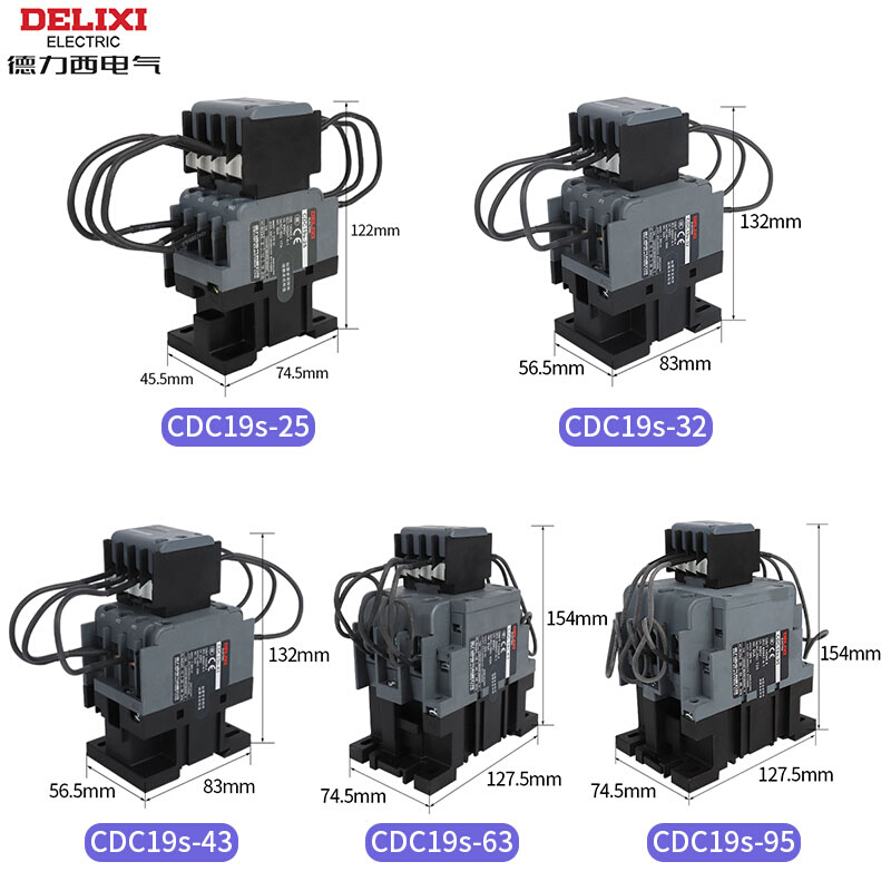 电容切换交流接触器CJ19补偿CDC19s 32三相63A开关常闭380V