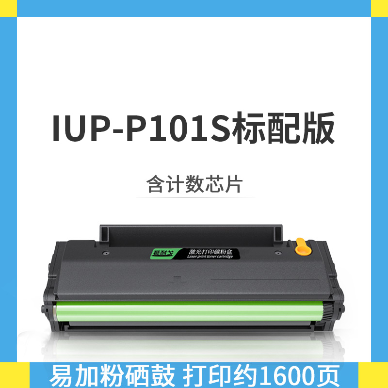 适用柯尼卡美能达2200p硒鼓 bizhub 2280MF粉盒IUP-P101S碳粉激光 - 图0