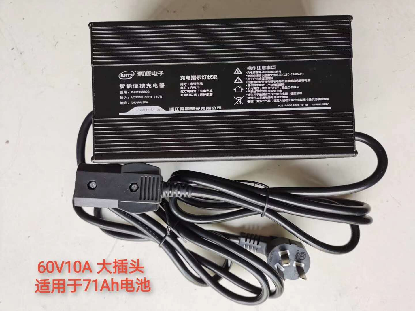 浙江聚源60V68-80Ah/48V10A/48V12A/60V10A/60V12A/大功率充电机 - 图1