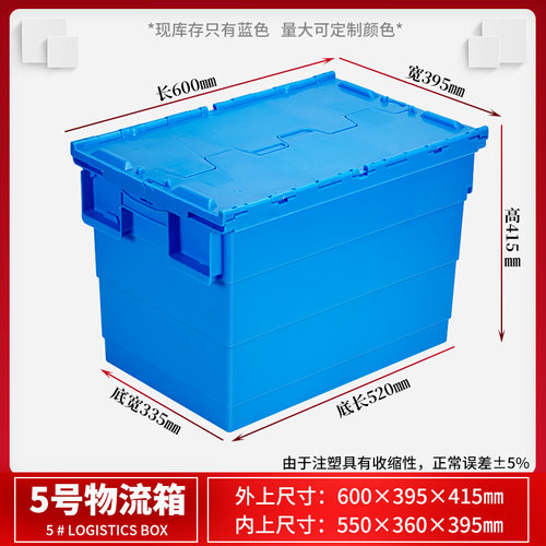 新加厚物流周转箱带盖工厂仓库收纳储物工具箱大号塑料整理运输品 - 图2