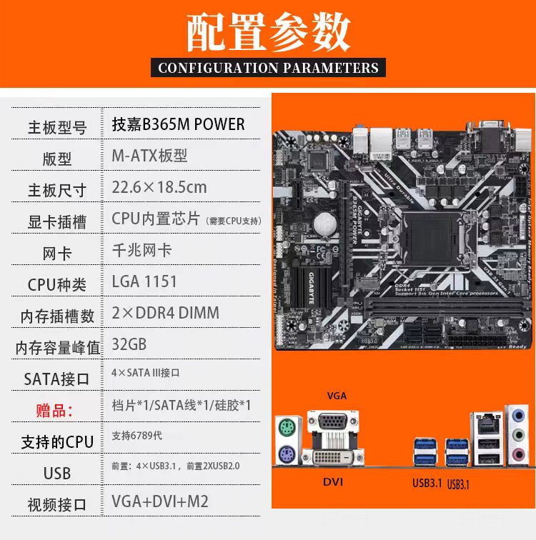 other X58Asus/华硕B365M-K B360M H310M 1151针主板支持6代7代8 - 图3