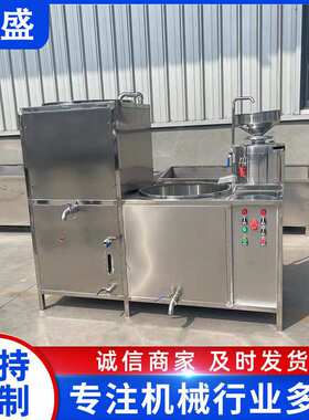浆渣分离豆浆机 两项电150型磨浆机 商用早餐店用大型磨煮浆机