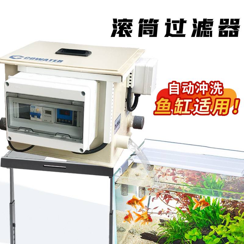 转鼓微滤机水产养殖水循环系统自动冲洗紫外杀菌鱼池鱼缸过滤器,淘宝优惠券,粉丝福利购,淘宝优惠卷
