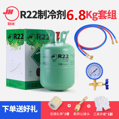 巨化R22制冷剂410加氟工具套装汽车134雪种液空调32氟利昂冷媒-图2