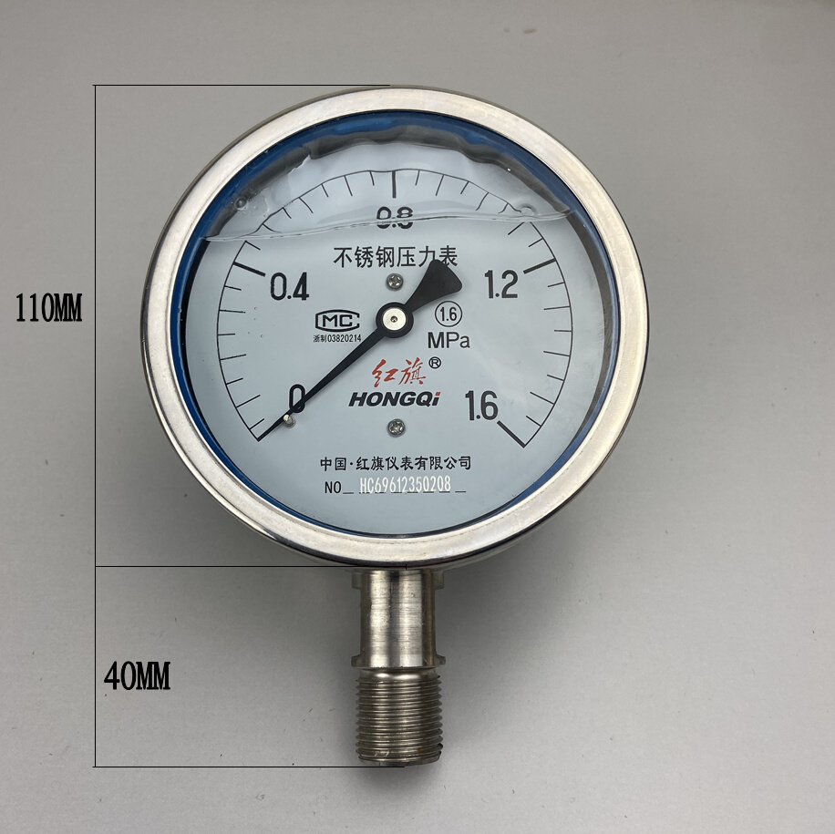 红旗YTN-100BF不锈钢耐震压力表真空表抗震油压液压耐酸碱1.6MPA - 图0
