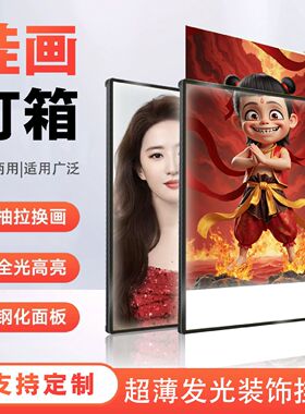抽画超薄灯箱装饰挂画定制广告牌挂墙式来图定做led钢化玻璃招牌