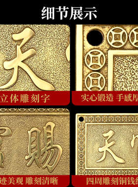 铜天官赐福挂件铜牌门贴家居门对门窗户卧室厕所横牌挂饰摆件