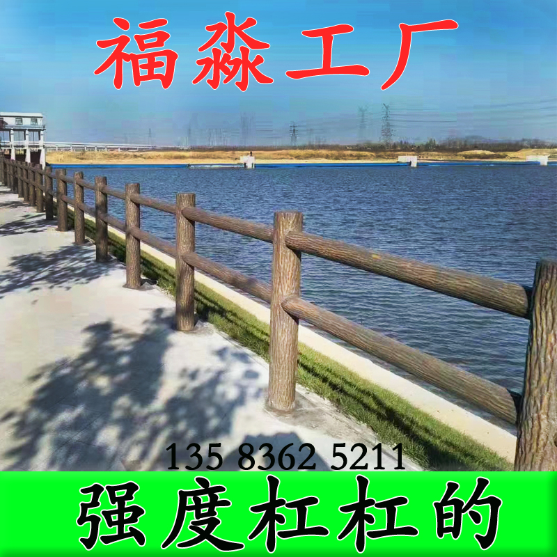 促水泥仿木护栏河道树皮栏杆围栏钢筋混凝土木纹新农村园林景区新 - 图1