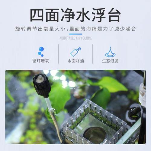 鱼缸除油膜过滤器水草缸水面收集漂浮垃圾油污处理面吸小型增氧器 - 图0
