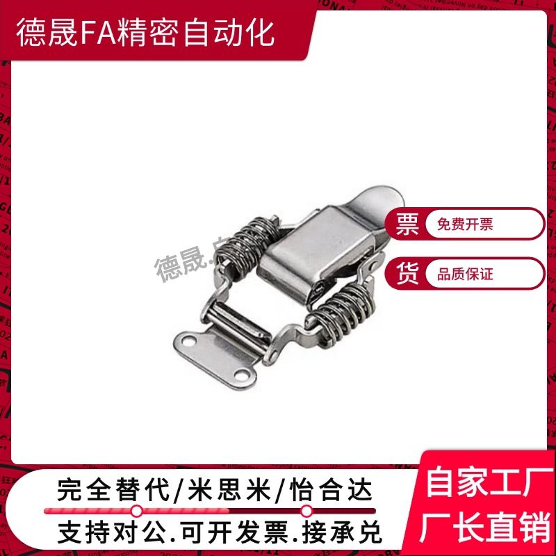 PKBS1/pkbs2扣子怡和达上隆代替米恩米c-PKBSA 不锈钢弹簧搭扣 - 图1