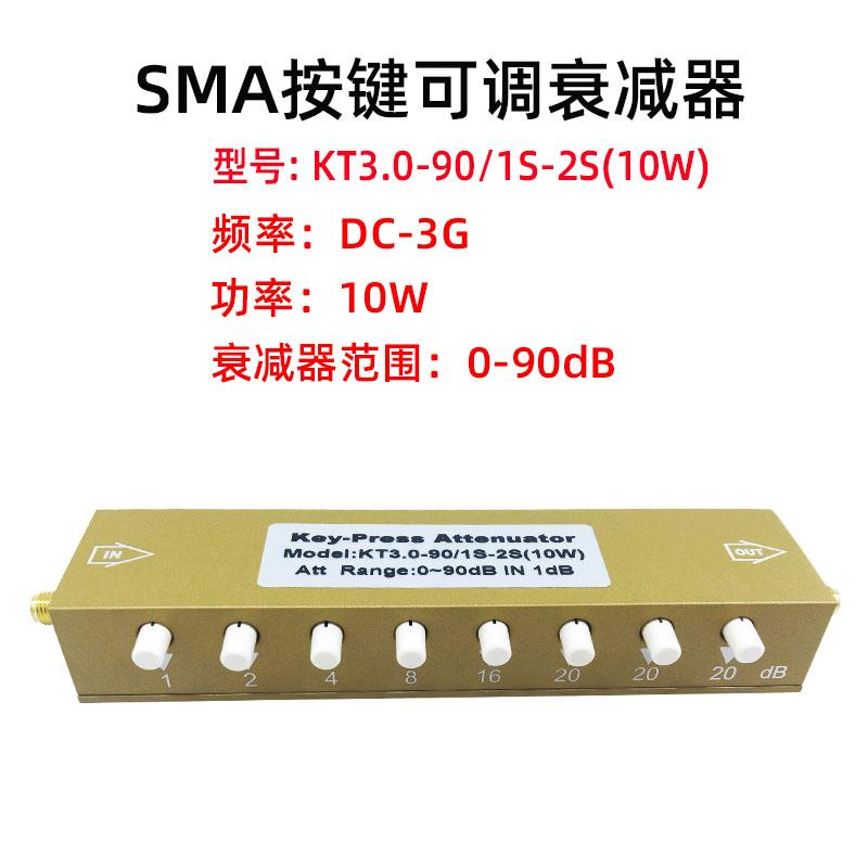 新款SMA/N型可调衰减器0-90dB步进4G射频信号衰减器/5W按键可调衰-图2