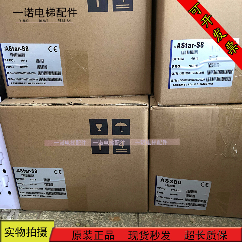 电梯新时达一体机变频器AStar-S8 4011-2 /S8-4007E-2/S8 4015E-2 - 图2