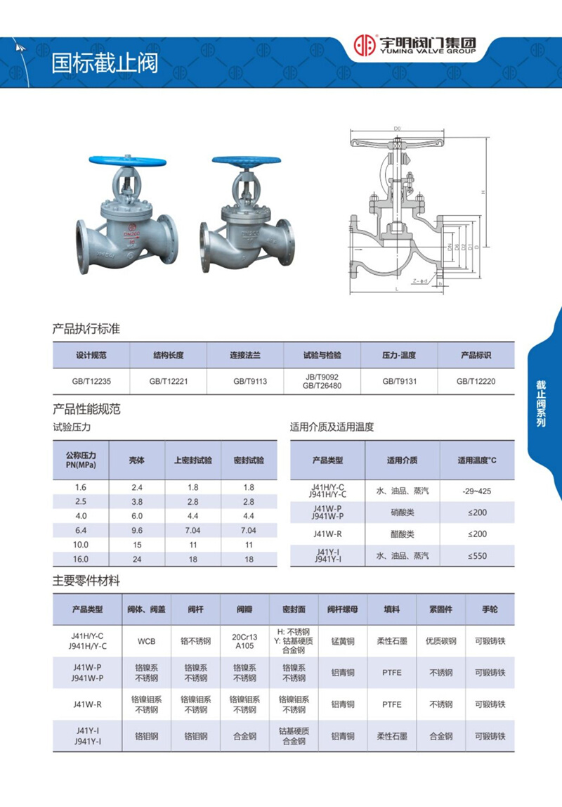 钢高导新蒸阀集铸团止宇温阀热法兰门款销明dn40400汽品j41h16c截 - 图1