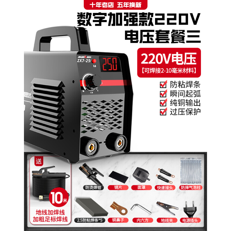 新品电焊机315双电压020小家用v型全铜便携式工业级T两V用382v迷 - 图0