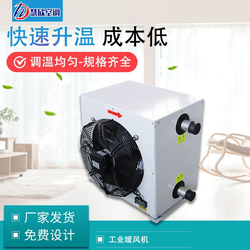 工业热水蒸汽暖风机温室大棚养殖育雏车间大功率电加热暖风机,淘宝优惠券,粉丝福利购,淘宝优惠卷