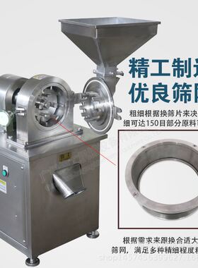 制药大型粉碎机白糖调料调味品中药材化工304不锈钢万能粉碎机工