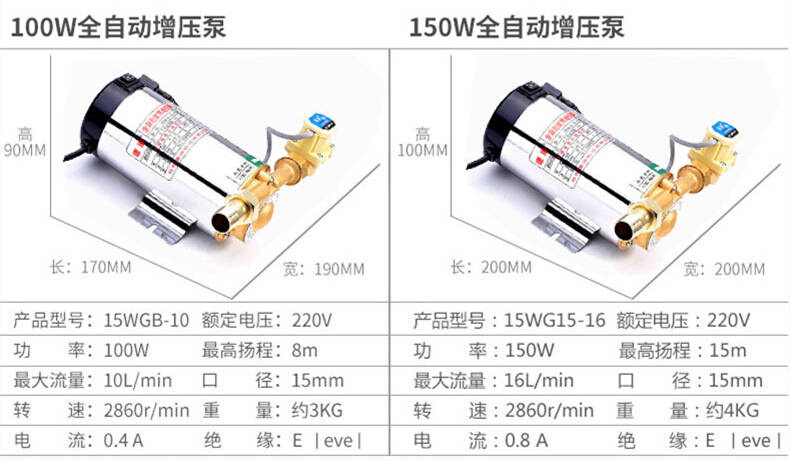 。德涛不锈钢增压泵小型全自动自来水加压太阳能冷热水家用220vHO