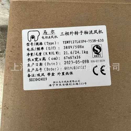浙江马尔风机样本 外转子轴流风机空压机 YSWF127L65P4-753N-630S - 图1