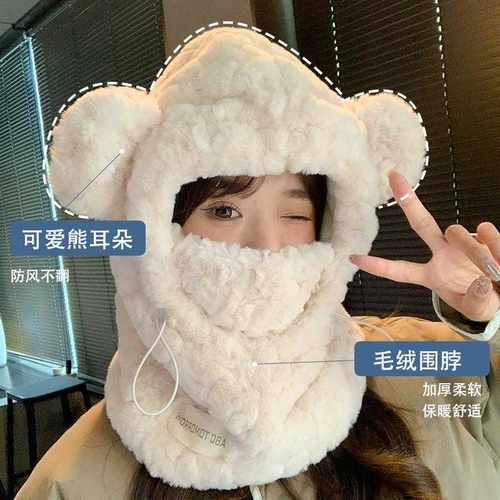 可爱毛绒帽子围脖一体口罩围巾女冬季儿童保暖面罩骑行防风头套 - 图1