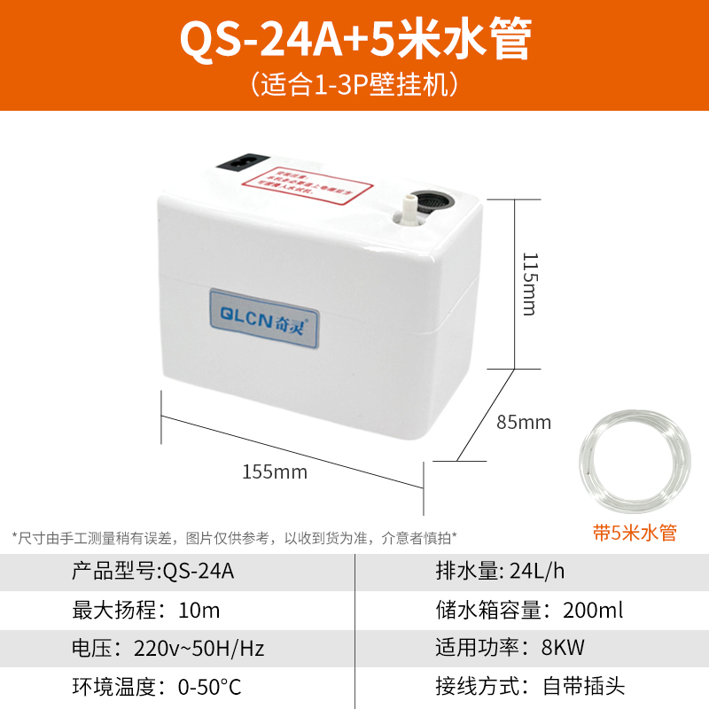 新空调排水泵全自动外置中央空调挂机柜机风管机冷凝水抽水器提销 - 图1