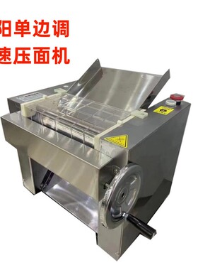 晟阳300台式商用不锈钢压面机揉面机包子馒头擀面机商用耐用