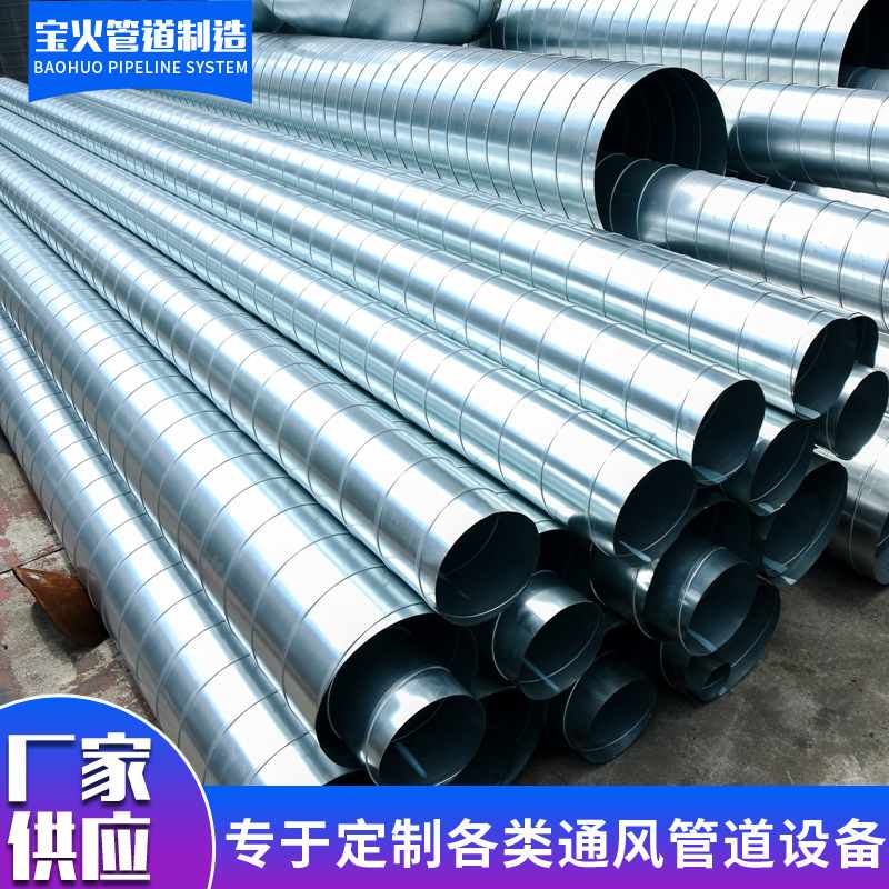 镀锌螺旋管 304不锈钢焊接通风管道排烟除尘白铁皮无缝换气管批发 - 图2