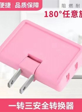 电视柜靠墙插座超薄转换器电源无线扩展一转三2两脚转换插头插排