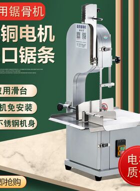 锯骨机台式商用电动台式剁排骨猪蹄冻肉250全自动切割机切骨机