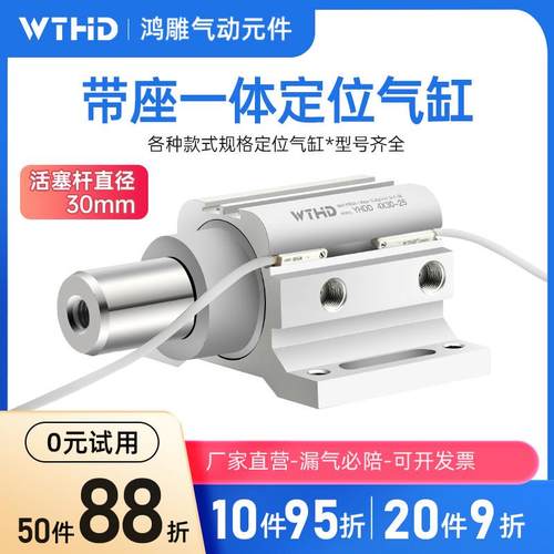 WTHD维腾鸿雕木工机械开料机30mm活塞杆定位气缸带飞边阻挡气缸 - 图0