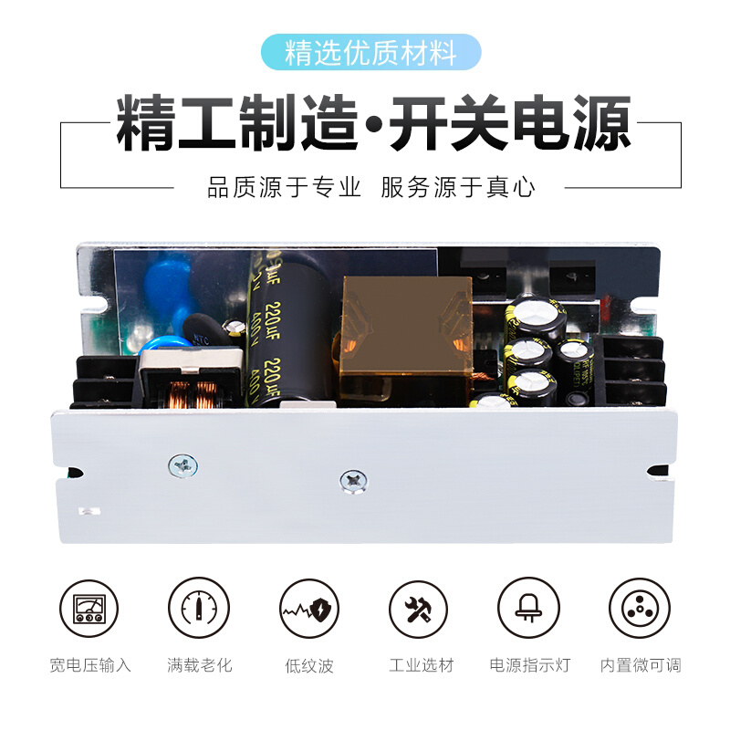 新版24V8A直流开关电源板模块小体积隔离型稳压降压ACDC转24V200W - 图0