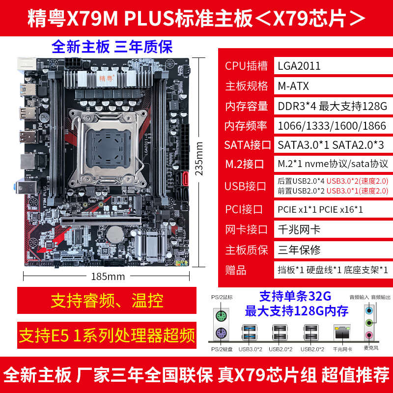 全新X79M主板X79 X99M X99 E5-2660 2680 2696 V2 V3 V4套装多款 - 图1