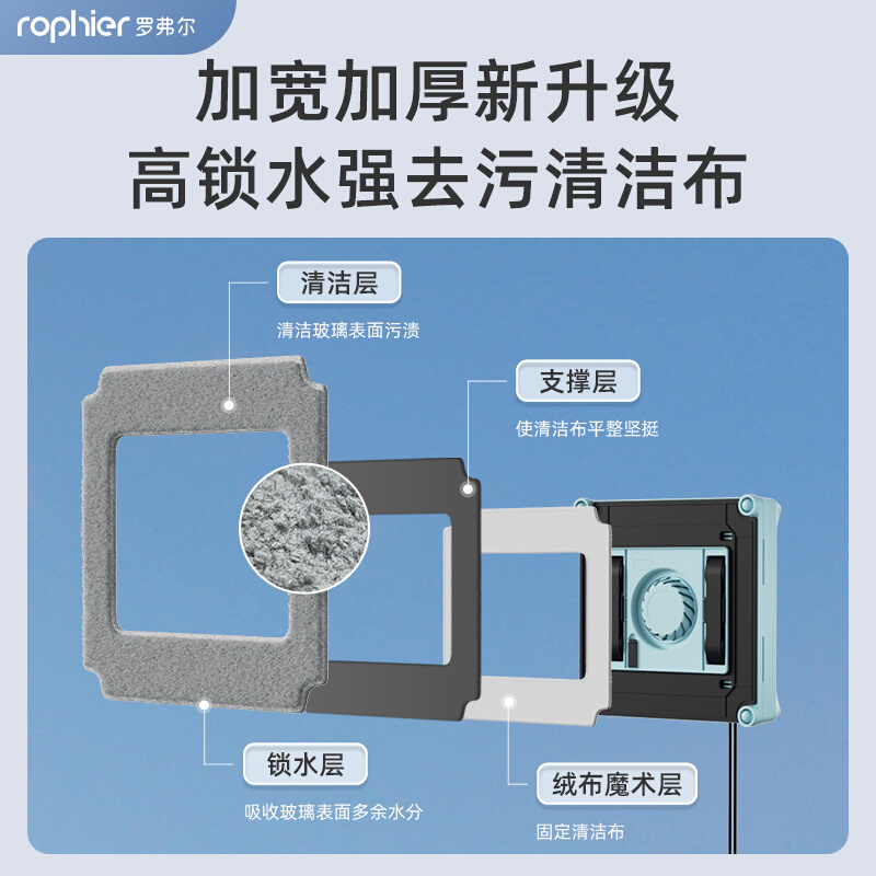 罗弗尔擦窗机器人全自动双向喷水擦玻璃神器家用高层智能清洁窗户