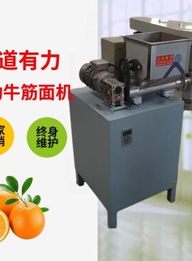 全自动牛筋面机自熟商用辣条辣片机自熟喂料机器电动家用麻辣片机
