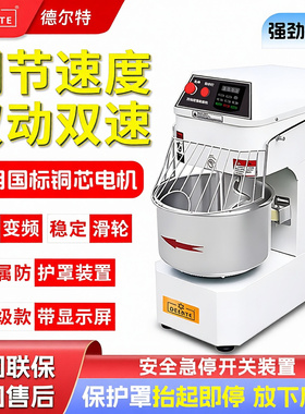 DEERTE电动变频和面机商用不锈钢全自动大型静音搅面机面粉揉面机