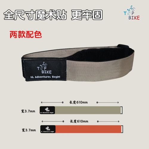长途车载自行车魔术贴绑带无弹力前轮固定轧带高强度骑行困扎带 - 图2