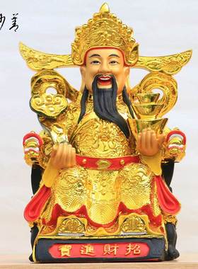 12寸包邮特价 财神爷 文财神 财神 摆件树脂乔迁开 ??业创意礼品