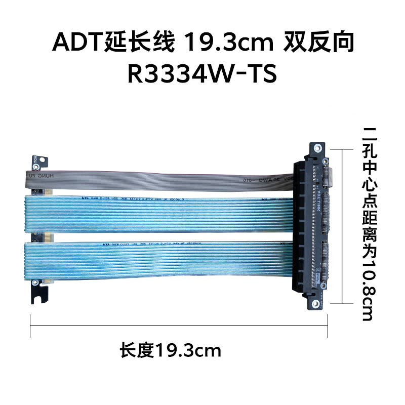 ADT显卡延长转接线竖立装PCIE3.0  4.0 x8 x16ITX机箱SFX追风者TT - 图3