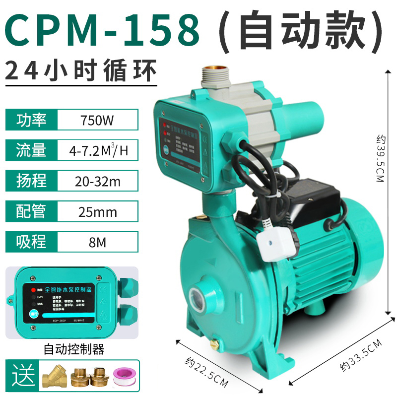 小型热水循环泵暖气家用超静音冷热水自来水自吸泵离心管道泵220v-图1