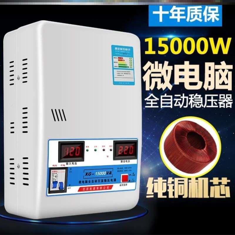 稳压器30kw大江220V单相20KW5KW10kW12K15KW2KW3KW15KW30000W全自 - 图2