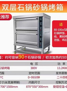 商用石锅烤箱商用烤箱大容量一层两层三层电热烤箱石锅拌饭米村