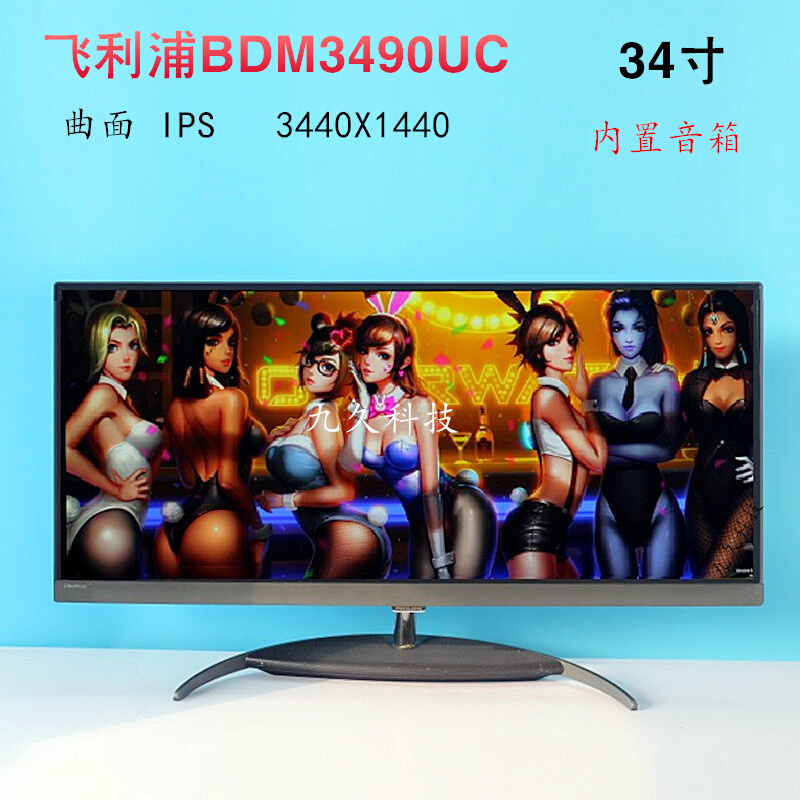 LG34寸34UM56无边框IPS设计绘图32寸电脑液晶显示器2K带鱼屏21：9-图0