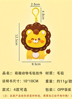 创意专用diy制作套装材料包缝缝乐女孩儿童手工手缝不织布配齐