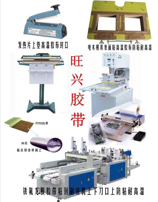 特氟龙胶带铁氟龙高温胶布封口机隔热绝缘耐磨高温胶布0.18厚包邮 - 图1