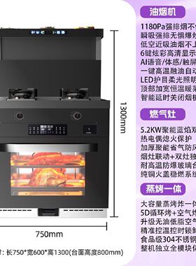 志高集成灶750小户型家用一体灶变频多功能蒸烤炸一体白色集成灶