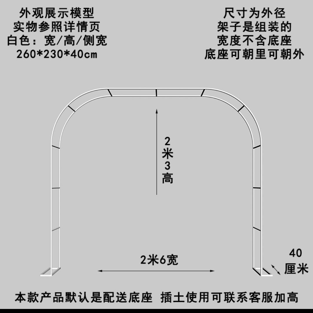 促园艺铁线莲月季拱形拱门花架爬藤架攀爬植物支架杆葡萄架户外品