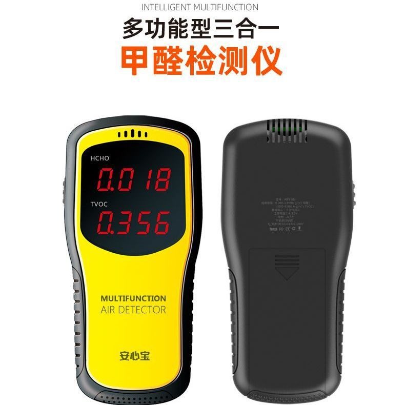 甲醛检测仪家用仪器专业新房空气质量测测试一件甲醛室内起纸盒批 - 图0