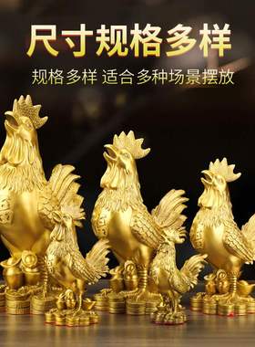 铜鸡摆件黄铜入户玄关装饰品客厅办公室工艺品金鸡公鸡摆件吉祥物