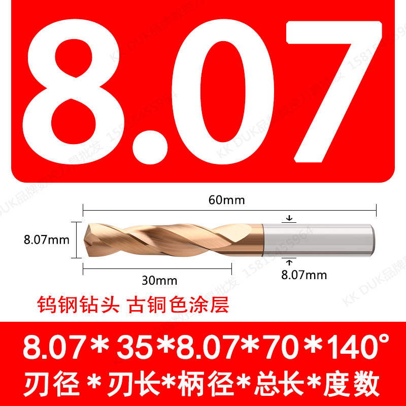 直柄整体合金钻头超硬钨钢涂层钻咀8.01 8.02 8.03 8.04 8.06 - 图2