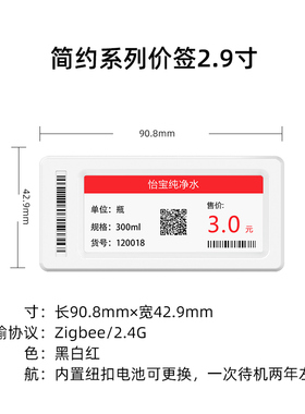 智能电子价签仓库货架标签价格牌墨水屏桌牌工位席卡台签工牌蓝牙