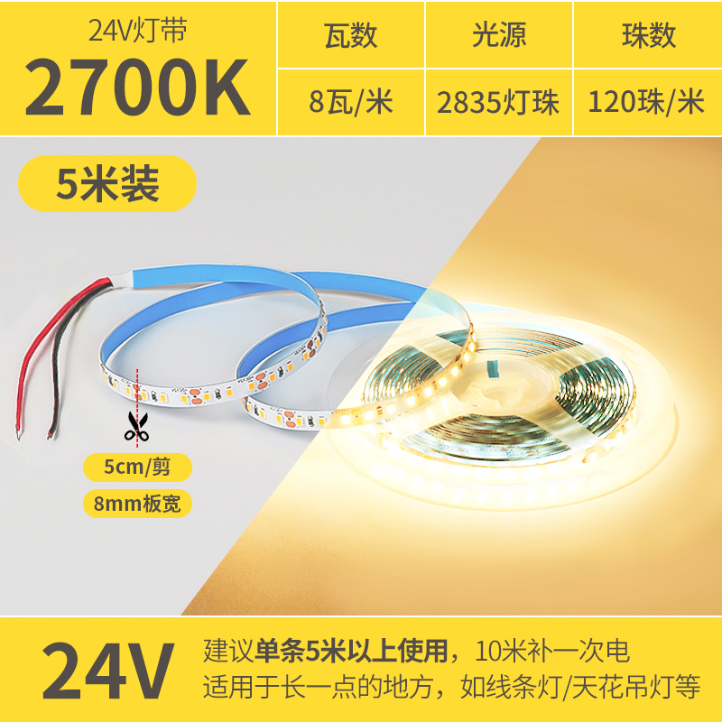 2000K2700K3000K3500K4000K5000K6000K灯带暖光中性光led低压灯条 - 图0